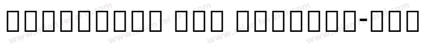 Mongolian Art Regular字体转换